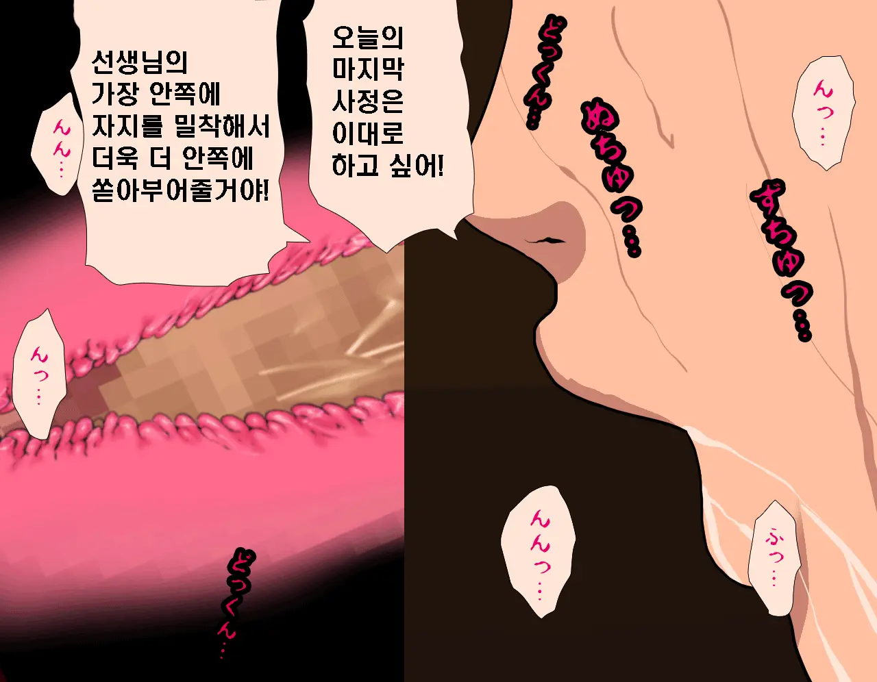 Saimin Seikyouiku 6 | 최면성교육 제6화